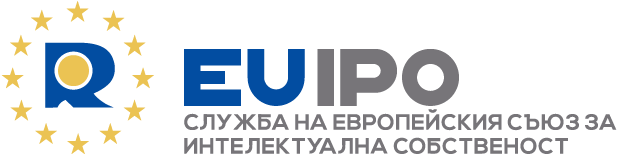 Службата на Европейския съюз за интелектуална собственост - EUIPO